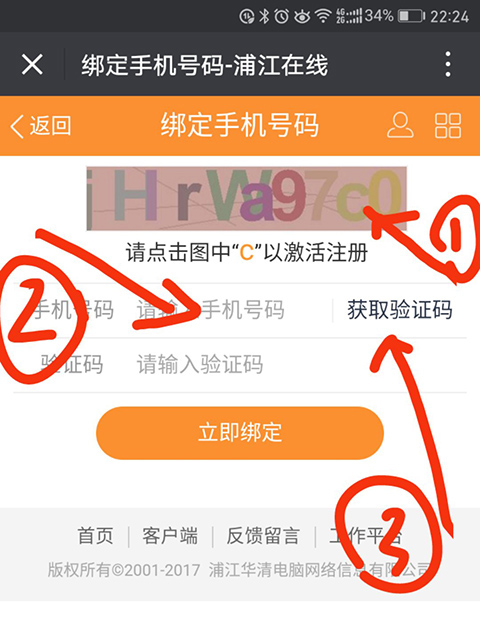 QQ平台会员
